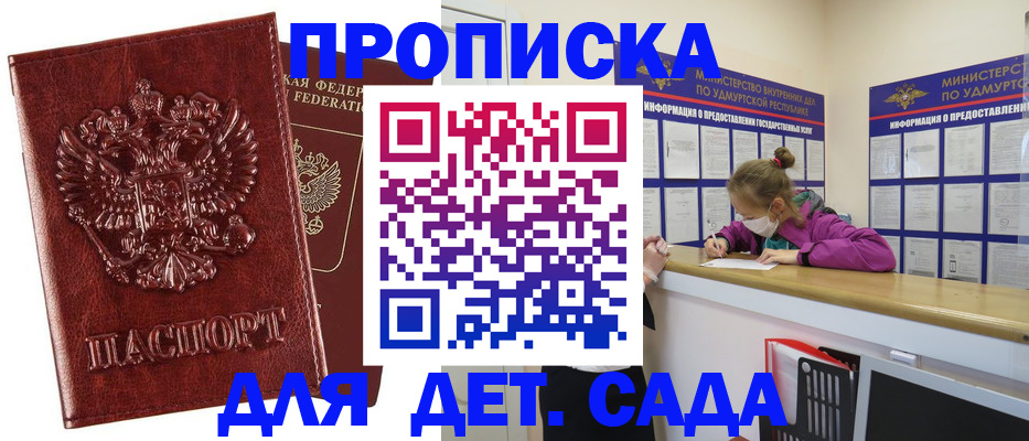 миграционный учет в Березниках