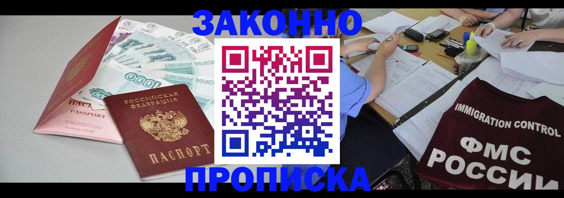 прописка от собственника в Березниках