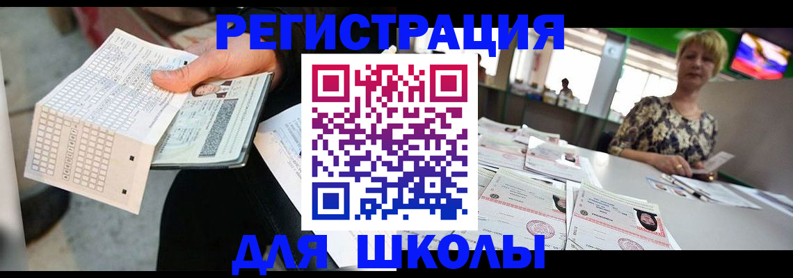 прописка в Березниках