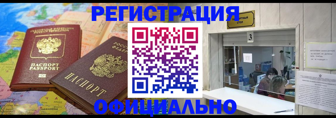 прописка для военкомата в Березниках