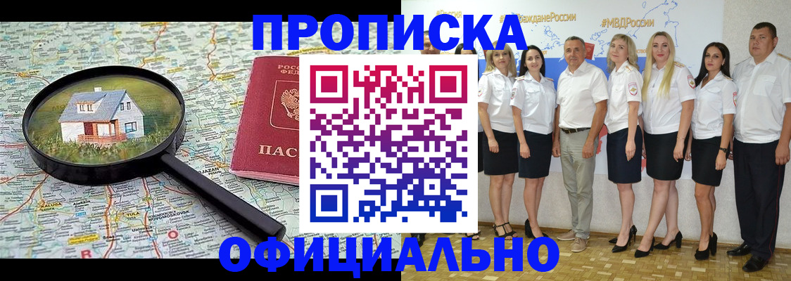 прописка для работы в Березниках
